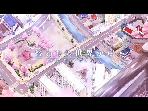 [English Sub] Owari no Sekai Kara (1080p 60fps)