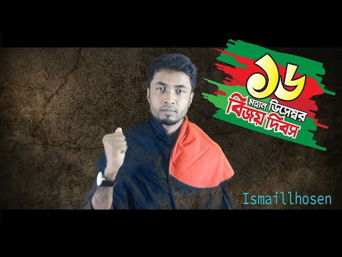 🔥 ৭১ এর গল্প I  ১৬ ডিসেম্বরের বিজয় দিবসের  আত্নকাহিনী (টেইলর) // ইসমাইল হোসেন I 1secondschool