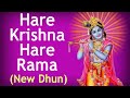 New dhun hare krishna hare rama  latest upload 2020 new bhajans  trending  new upload  ajaydumpy