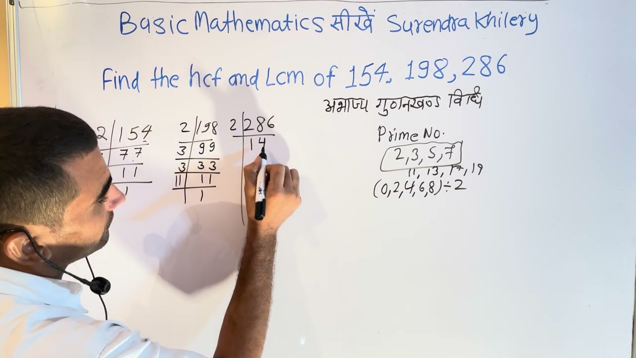 Find The HCF and LCM of 154 198 and 286 | Maths By Kclacademy