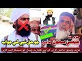 Molana Muhammad Essa Samo Barevli Molvi Mufti Haq Nabi Ko Jawab Molana Muhammad Essa Samo Barevli Molvi Mufti Haq Nabi Ko Jawab