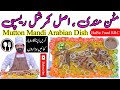 Mutton Mandi Recipe By BaBa Food RRC - Mutton Mandi Authentic Arabian Recipe with Chef Rizwan