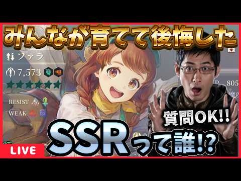【幻想水滸伝】SSR育成で後悔しないための評価基準と優先度