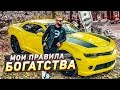 ЗОЛОТЫЕ ПРАВИЛА ДЕНЕГ ОТ INSTARDING! Сделай +20% из воздуха!