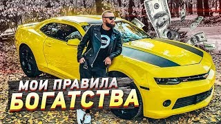 ЗОЛОТЫЕ ПРАВИЛА ДЕНЕГ ОТ INSTARDING! Сделай +20% из воздуха!