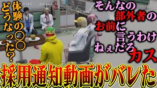 【ストグラ2】救急隊の合格発表動画を誰よりも早く投稿してることがバレるパンチャン【パンチャン】【ぱんくん】