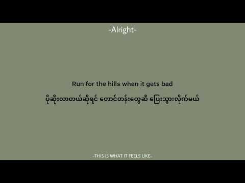 Alright- Gracie Abrams (mmsub, eng sub)