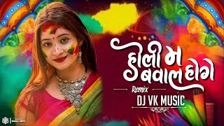 Bawal Hoge Tagda Re Shivkumar Tiwari Cg Dj Song Remix Dj Vk Music Kwd 2026 @djabk2 #djomkarkwd 