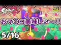 【下プラべ】ムニ－とおもにー商標登録してきた。「スプラトゥーン2」【5/16】