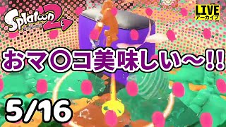 【下プラべ】ムニ－とおもにー商標登録してきた。「スプラトゥーン2」【5/16】