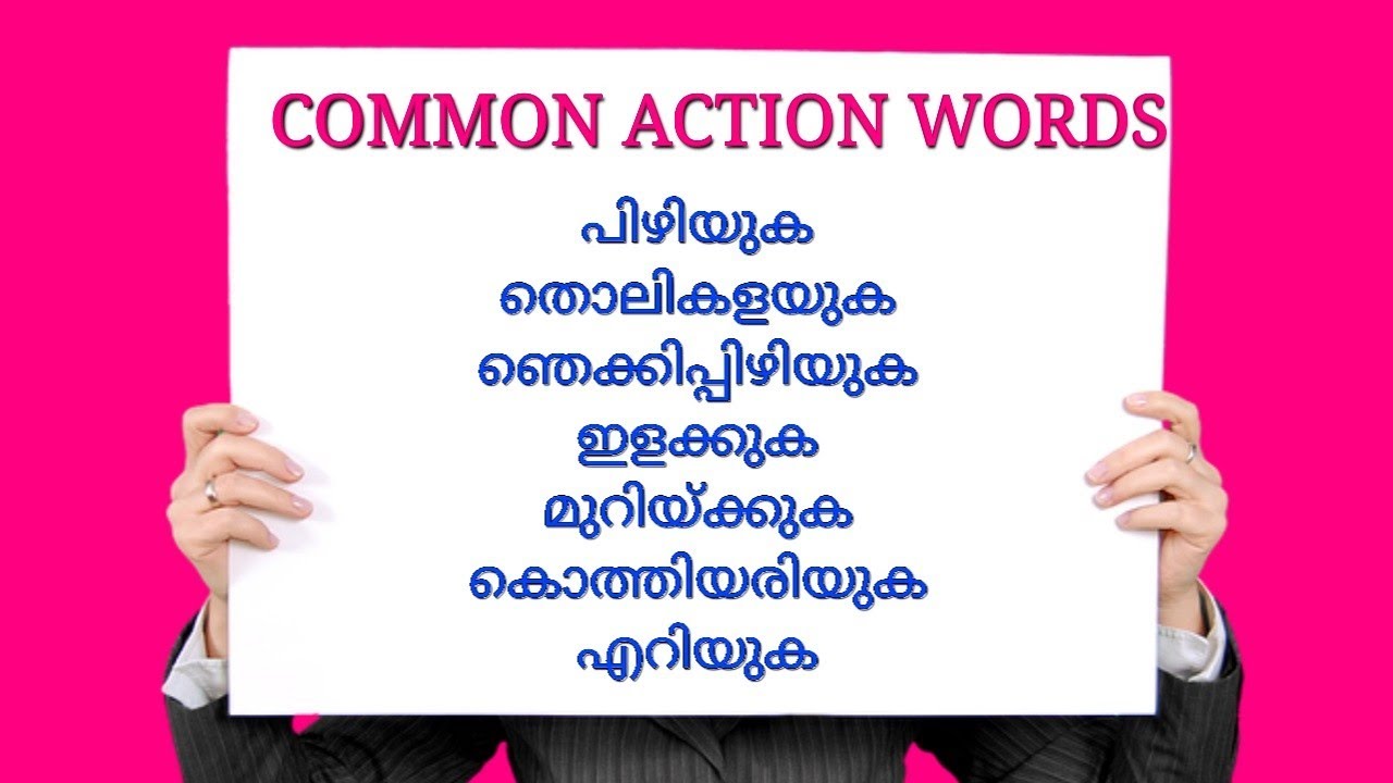 Common actions