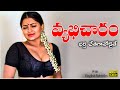 Vyabhicharam (భర్త చేతగానోడైతే) | Telugu Latest Shortfilm 2024 | English Subtitles | Curtain Raisers