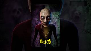 പേൻ നോക്കാൻ 😂 #granny #horror