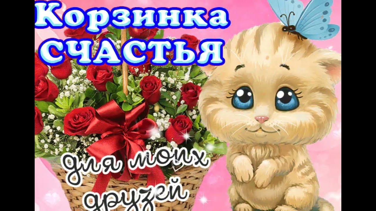 С днём женского счастья открытки. С днем счастья. Картинка с днем счастья женщине. С днем счастья. С днем счастья открытки.