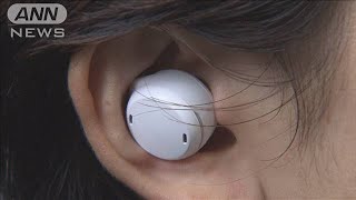 スマホを使って補聴器代わりに「スマート集音器」(19/10/24)