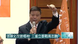 07012015汪潔民 壹起來翻轉P1 藍「出走潮」湧現!宋搶當藍營「新共主」?