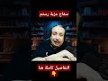 سفاح عزبة رستم وماحدث فى محافظة الغربية القصة الحقيقية كاملة Shorts Viral ترند سفاح عزبة رستم