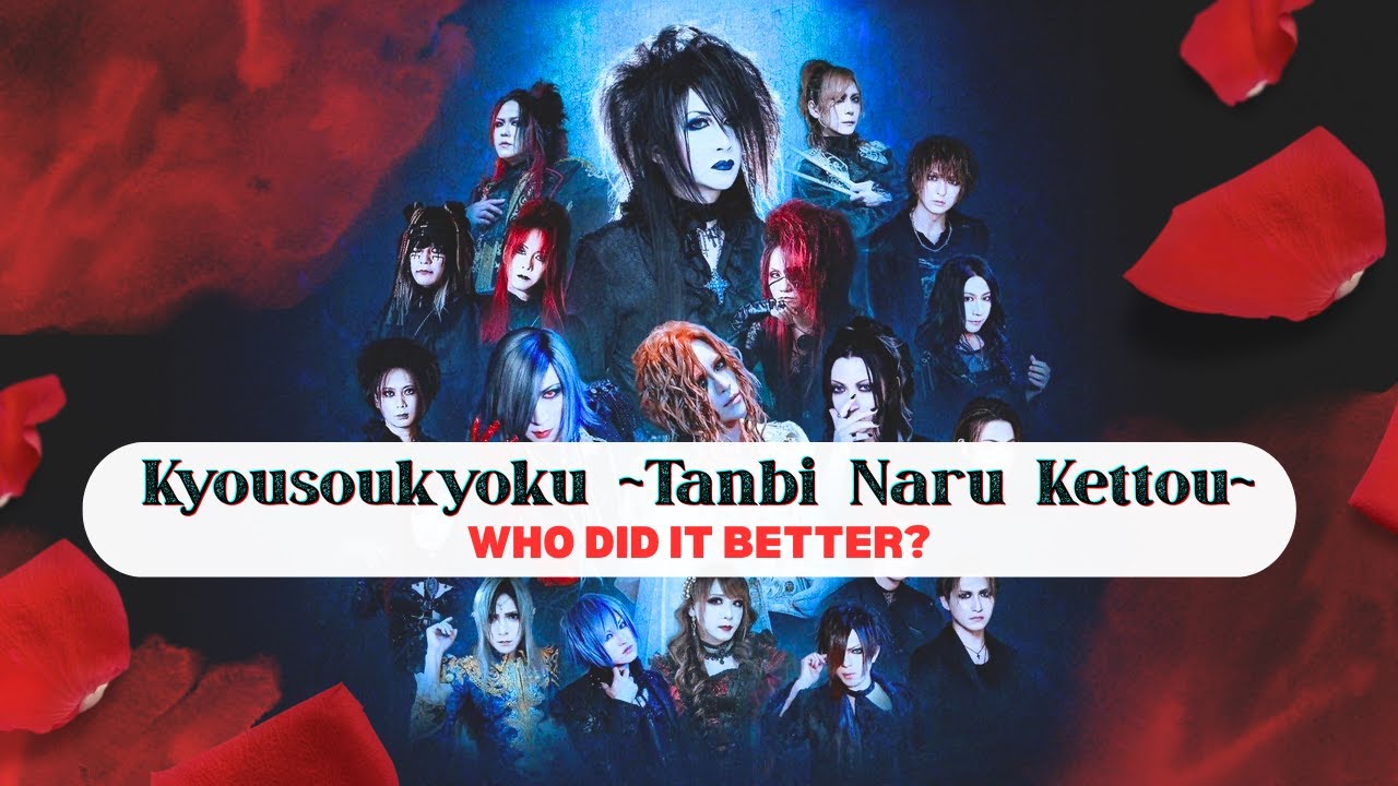 『新品』Roses Blood Symphony〜耽美なる血統〜(VIP特典盤) Kyousoukyoku ~Tanbi Naru Kettou~ Special VIP Edition - JVM Roses