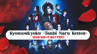 JVM Roses Blood Symphony - 協奏曲 〜耽美なる血統〜 - Rank and