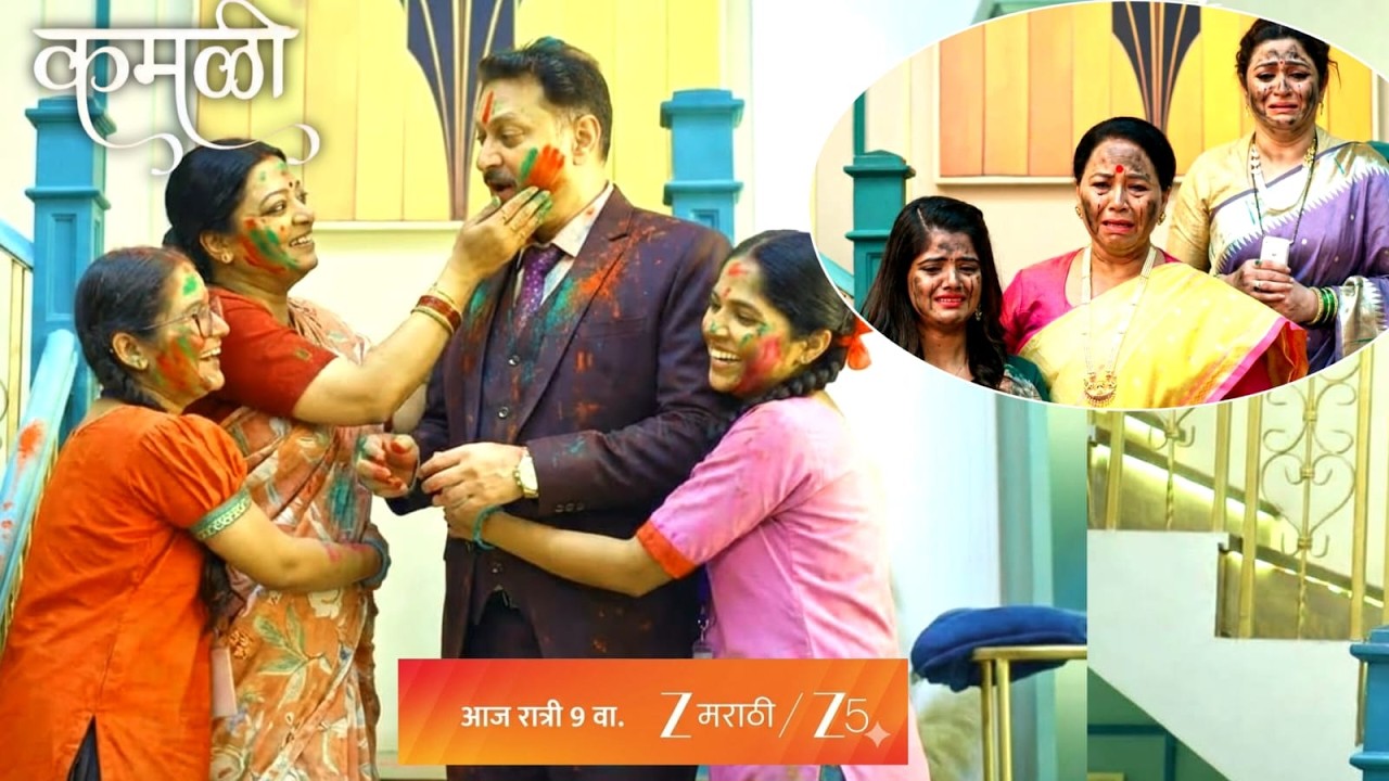 सरीने गुपचूप जाऊन राजन व  मुलीला रंग लावून सर्वांपासून लपत मिठी मारली review in our voice