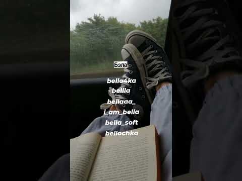 Ники для твоих соц-сетей 3 часть 🥤✨