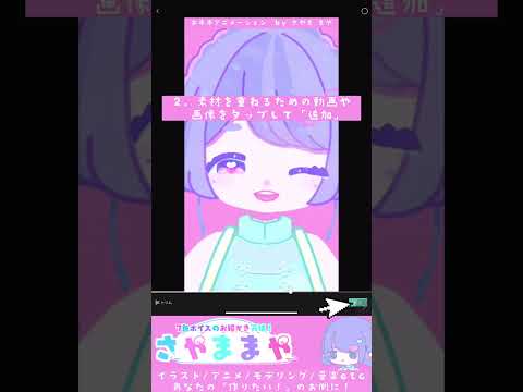 【 VTuber 手描き 振り付け アニメ 素材 】CapCut で 使い方解説！【 music 可愛くてごめん / HoneyWorks TikTok Meme Dance】