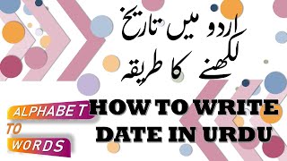 How to write date in Urdu (Gregorian Calendar and Islamic Calendar)