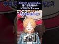 【最悪】8年の時を経て学生時代のラップがバレるsyudouさん