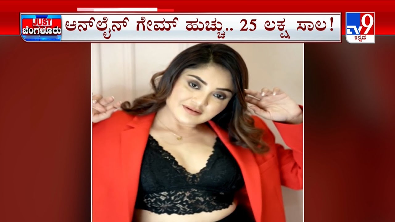 Kannada Actor Karunya Ram Files Harassment Complaint Against Sister | ಅಕ್ಕನಿಗೆ ಕಂಟಕ ತಂದ ತಂಗಿಯ ಆಟ