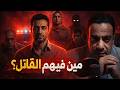 أجبروه على تطليق زوجته ثم قتلوه معنويا الحقيقة الكاملة لمأساة صيدلي حلوان