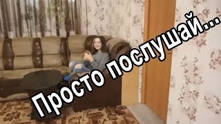 ПРОСТО ПОСЛУШЛАЙ... КЛИП НЕПЕТА ПРОСТО ПОСЛУШЛАЙ... КЛИП НЕПЕТА