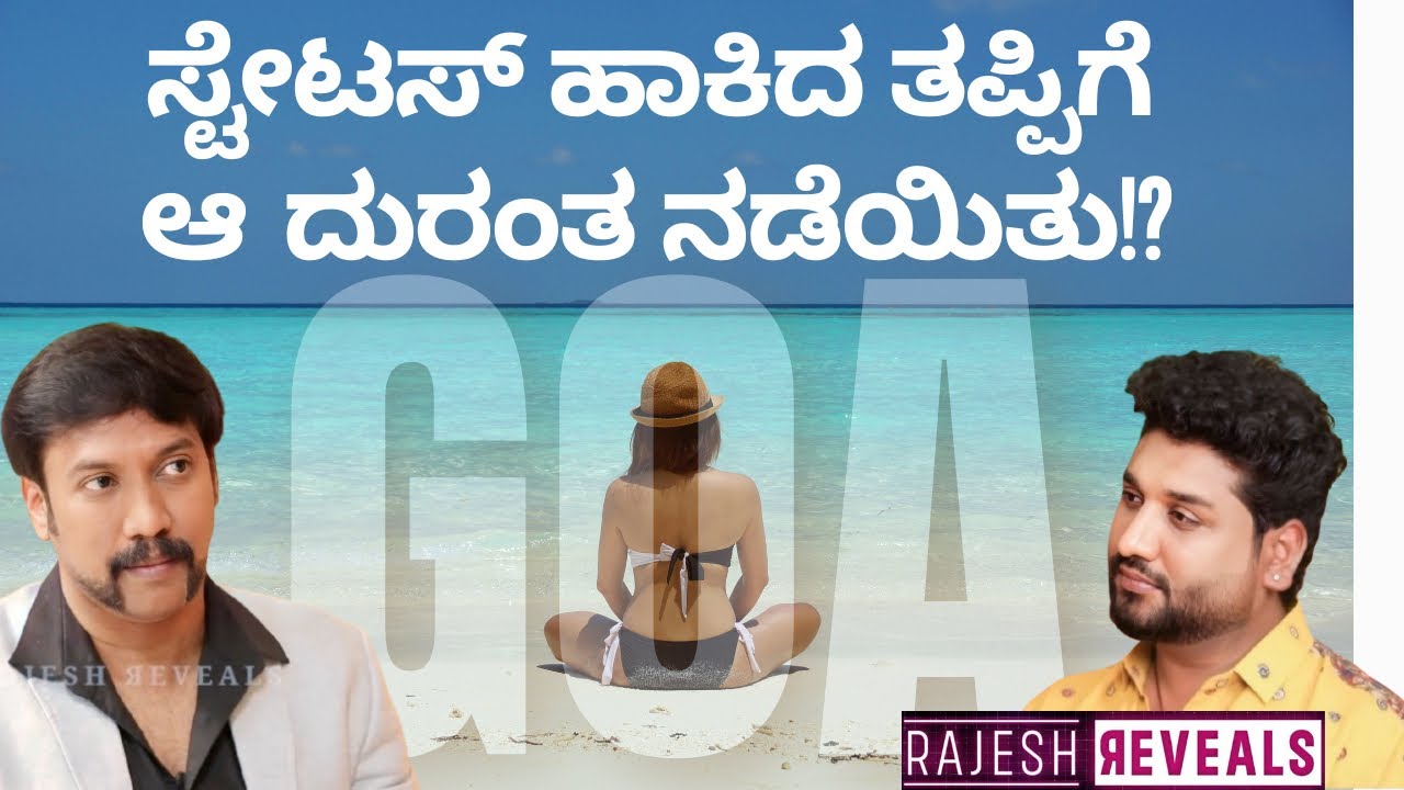 Ly Rajesh ಸಣ್ಣ ಭಯ ಅವನ ಜೀವನ ಬದಲಾಯಿಸಿತು!? | ly Rajesh | Rajesh Reveals special ...