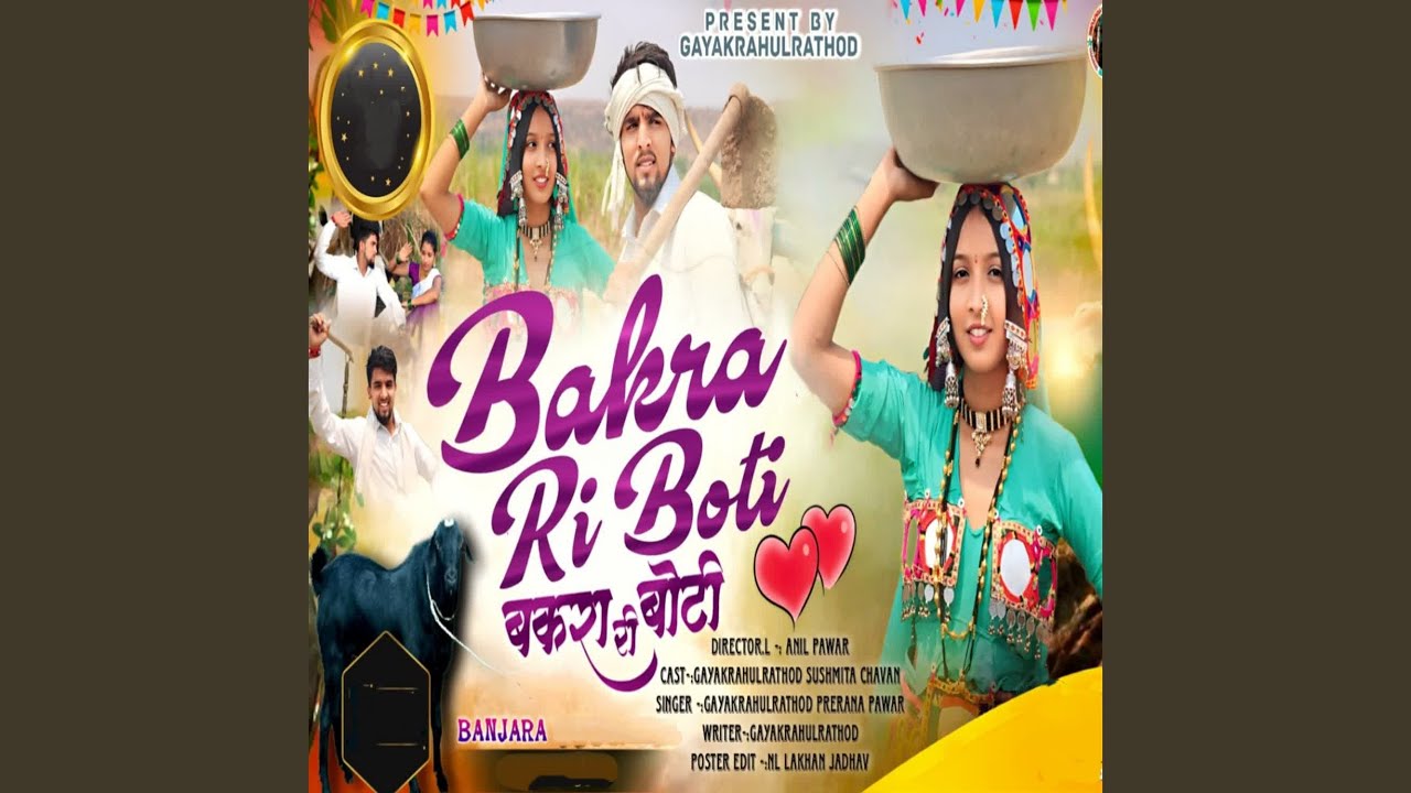 Watch Bakra Ri Boti on YouTube Watch Bakra Ri Boti on YouTube
