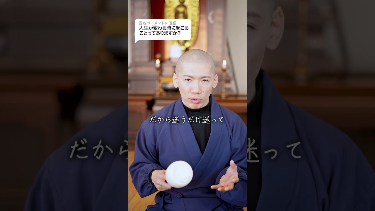 人生が変わる時に起こることってありますか？