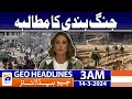 Geo News Headlines 3 AM | Call for a ceasefire | 14th March 2024