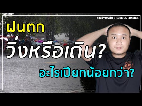 วีดีโอ: การวิจัยม้านั่งเปียกคืออะไร?