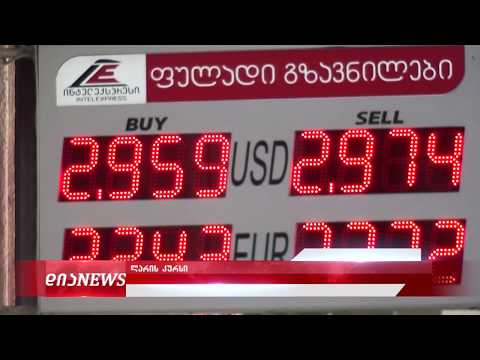 როდის დასტაბილურდება ლარის კურსი-გორელი ექსპერტის პროგნოზი 9.10.2019