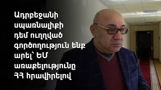 Մոսկվայի հայտարարությունն անհանգստացնող է. ընդդիմադիր պատգամավոր