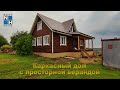 Каркасный дом с просторной верандой в Ярославле от компании Северный дом