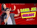 Bawa jee sialkot  malkoo ft deedar multani  offical 2023  malkoo studio