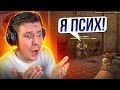 СИЛЬВЕР СОШЕЛ С УМА В CS:GO