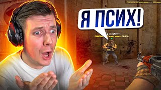 СИЛЬВЕР СОШЕЛ С УМА В CS:GO