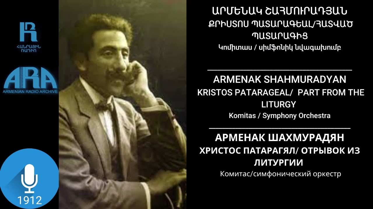 Արմենակ Շահմուրադյան Նադիրի արիան