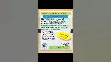 Reasoning Coding-Decoding Question & Answer।। SSC CGL CHSL CPO GD  ।।  Railway UP Police Constable