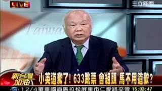 新台灣加油 20111202 7 transcoded