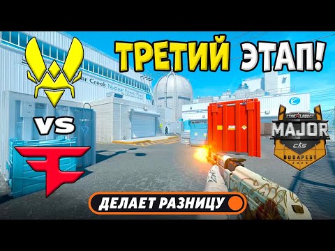 Vitality vs FaZe - ЛУЧШИЕ МОМЕНТЫ - StarLadder Budapest Major 2025 l КС2
