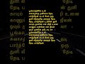 பூங்காற்றிலே உன் , Poongatrile Un Swasathai  Uyire