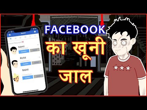 फेसबुक-का-खूनी-जाल-|-hindi-cartoon-video-story-for-kids-|-moral-stories-|-हिन्दी-कार्टून