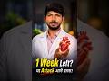 Chest Pain नहीं फिर भी Heart Attack? ये 3 Signs जान लो ⚠️#HeartAttack#SilentHeartAttack#HeartHealth