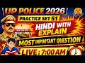 UP POLICE 2026 | PRACTICE SET-51 HINDI WITH EXPLANATION | LIVE CLASS | MOST IMPORTANT QUESTIONS